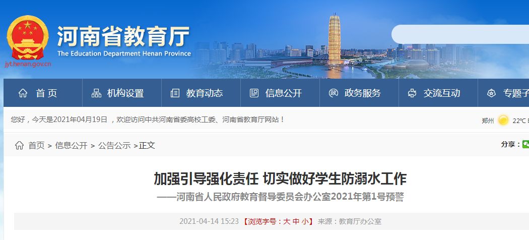 加强引导强化责任,切实做好学生防溺水工作